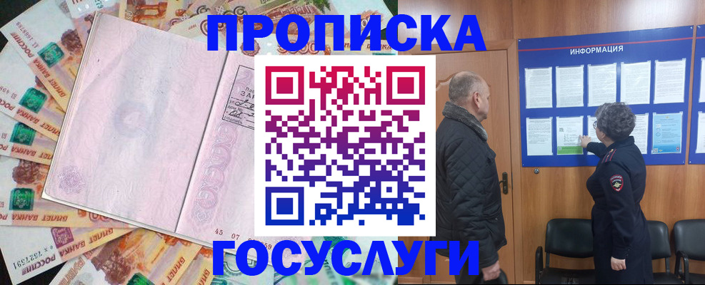 временная регистрация адрес в Лениногорске