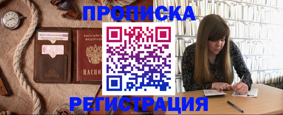 временная регистрация собственник в Лениногорске