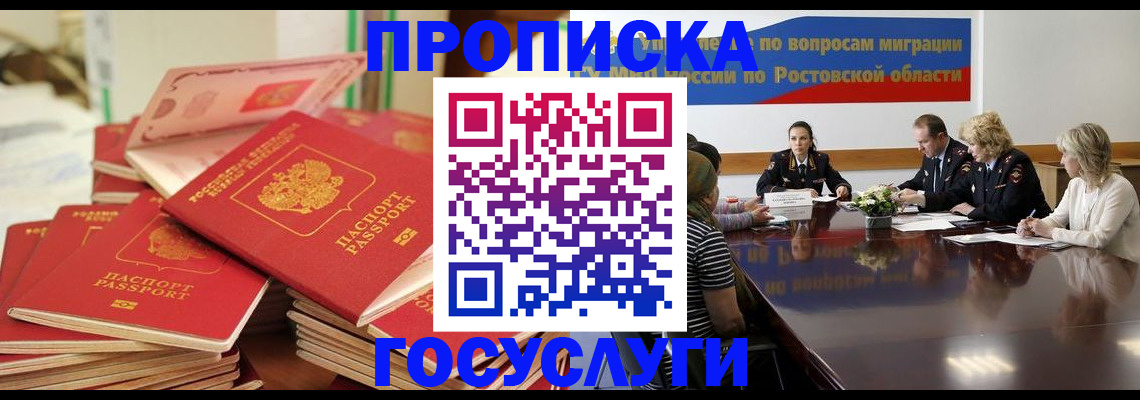 прописка для работы в Лениногорске